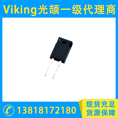 30W TO-220厚膜无感功率电阻-TR30系列