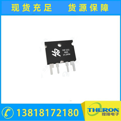 【业展电子】10W 大功率精密采样电阻 YMF2321系列