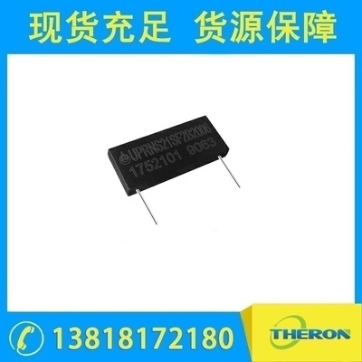 UPRNS21S 模塑型超高电压电阻器