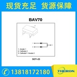 BAV70_開關二極管