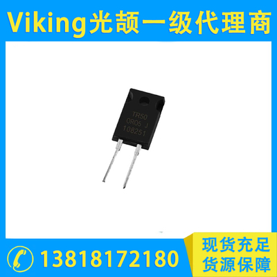TO-220厚膜无感功率电阻 带孔-TR50-H系列