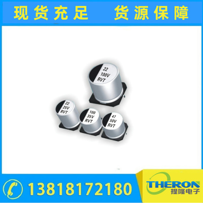 【荣誉电子HONOR】贴片型电解电容