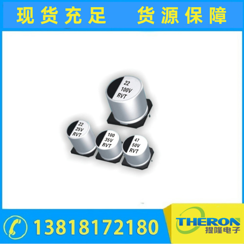 【荣誉电子HONOR】贴片型电解电容